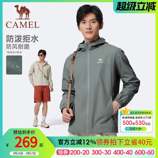 骆驼运动连帽外套男2026春秋冬款梭织防泼水夹克简约时尚百搭风衣