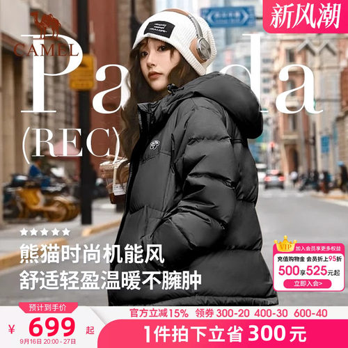 熊猫户外保暖时尚羽绒服男女款