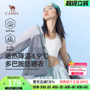 骆驼防晒衣速干女装2026春夏新款upf50+户外皮肤衣防紫外线外套女