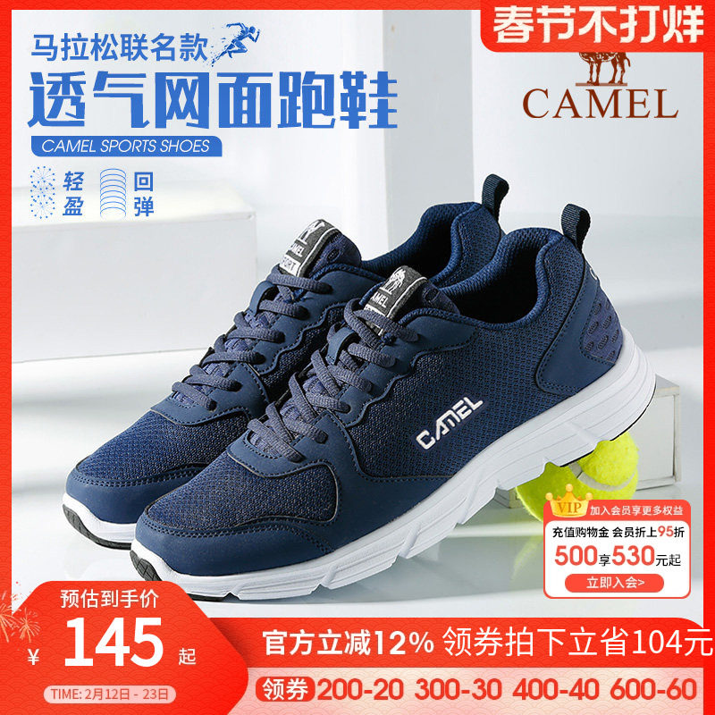 骆驼运动鞋男款春秋网面轻便休闲男鞋女网鞋男防滑减震透气跑步鞋