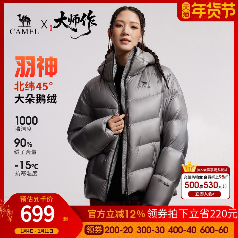 【鹅绒】骆驼羽神户外羽绒服冬季新款女款男款外套防风保暖面包服,男装,羽绒服,淘宝优惠券,粉丝福利购,淘宝优惠卷