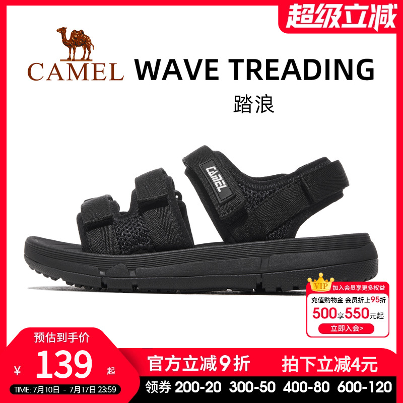 【踏浪】骆驼运动凉鞋男2025夏季女鞋防滑软底沙滩鞋男魔术贴鞋子