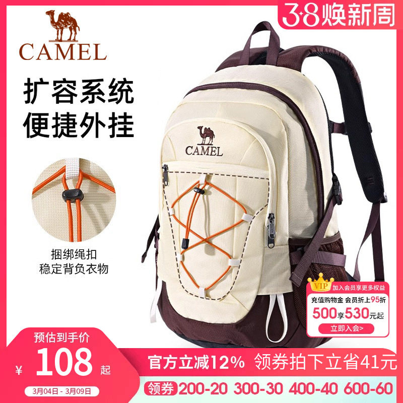 骆驼户外登山包轻便旅行徒步背包高中运动书包休闲学生双肩包