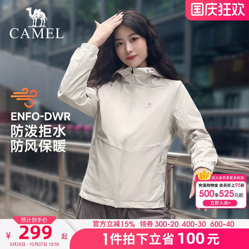 骆驼运动防风夹克外套女