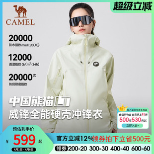 2026新款 中国熊猫LT 骆驼户外冲锋衣女款 硬壳登山服外套 秋冬季