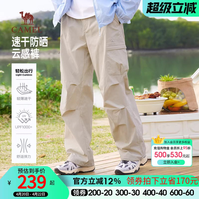 骆驼男装休闲工装裤男春季2026新款情侣裤子宽松防晒户外运动长裤