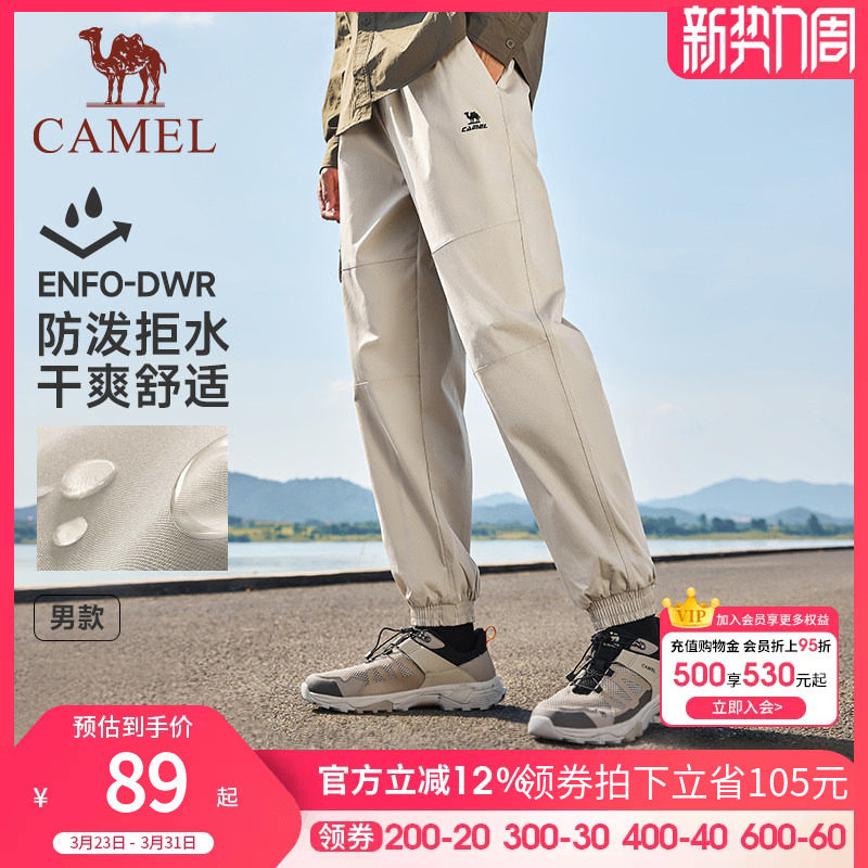 [机能]骆驼运动工装裤男2026春秋防水休闲宽松梭织长裤束脚卫裤女
