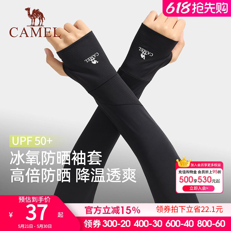 骆驼夏季冰袖两穿指洞高倍防晒开车防紫外线户外手套护臂亲肤袖套