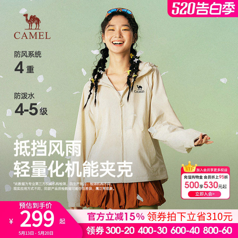 骆驼女装连帽夹克2026新款户外休闲情侣外套机能防风防水登山服