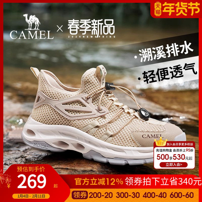 骆驼2025新款户外溯溪鞋男士夏季透气网鞋轻便薄款休闲运动鞋男