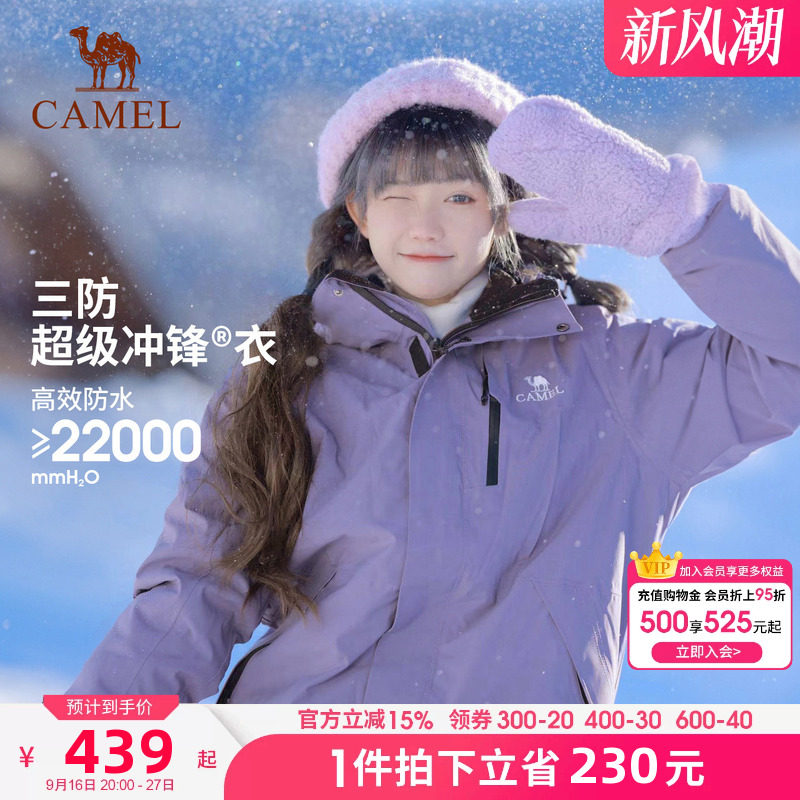 骆驼冲锋衣三合一户外防水外套女图片