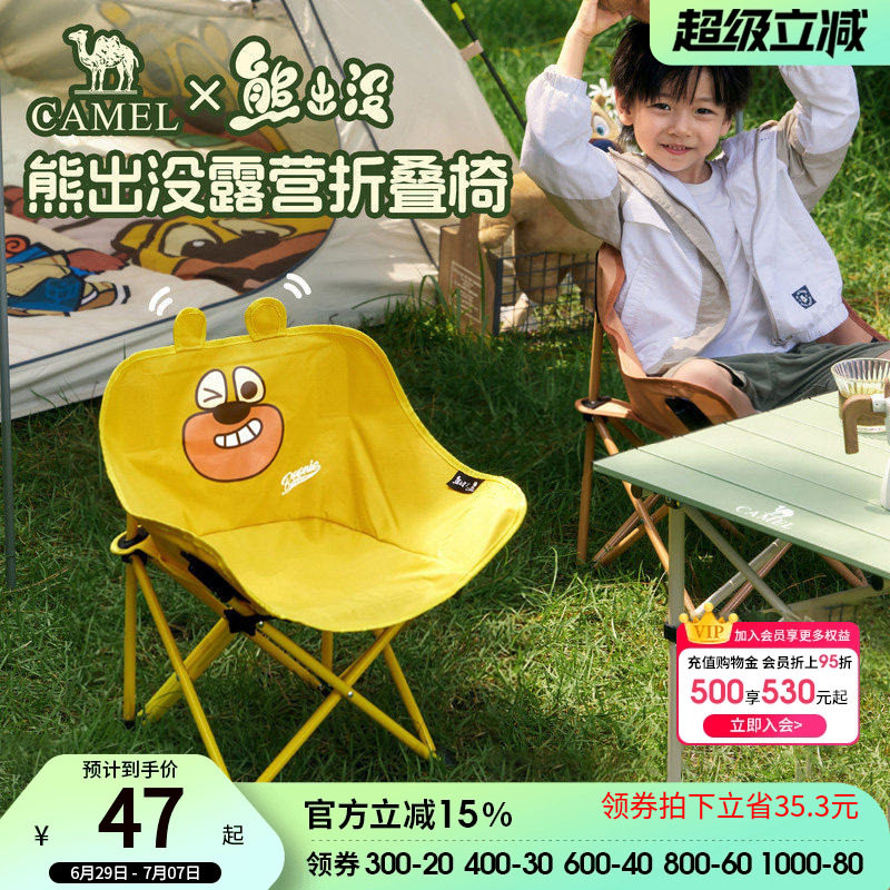 骆驼熊出没联名户外露营月亮椅折叠椅板凳钓鱼便携家用儿童椅子