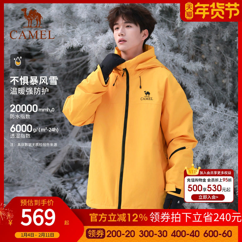 骆驼户外单板滑雪服男女同款防风雪防水透湿抗撕裂徒步登山服外套,户外/登山/野营/旅行用品,滑雪衣,淘宝优惠券,粉丝福利购,淘宝优惠卷