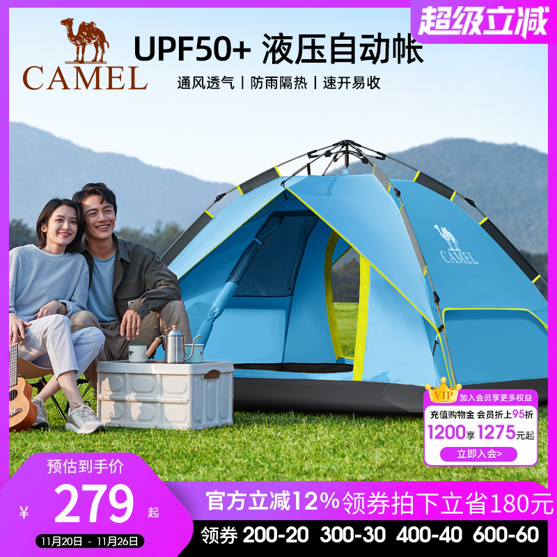 骆驼骆驼帐篷户外便携式折叠