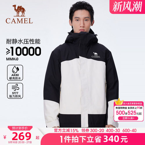 断码骆驼户外夹棉冲锋衣硬壳防水棉服外套秋冬新款加厚撞色登山服