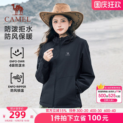 骆驼运动防风夹克外套男女款茄克