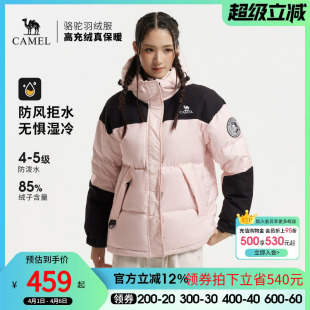男款 防泼水加厚保暖防泼水面包服 女款 骆驼户外羽绒服冬季