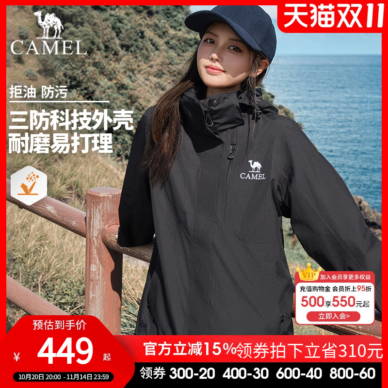 骆驼亮橙冲锋衣男女款三