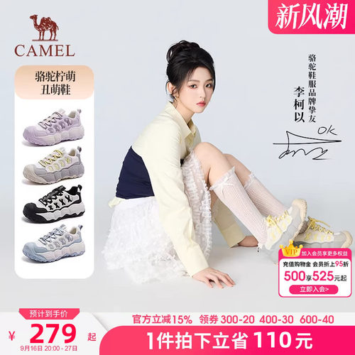 【李柯以同款】骆驼柠萌丑萌鞋户外徒步26春新款面包板鞋老爹鞋女