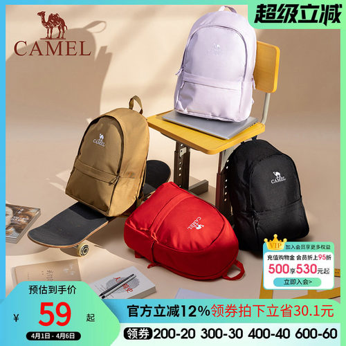 骆驼双肩包通勤学生书包大容量旅行轻便休闲旅游运动背包登山包