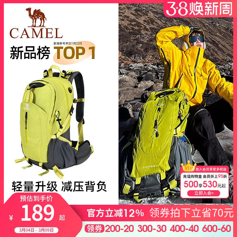 骆驼户外轻便登山包新款专业徒步防水旅行旅游防水书包背包双肩包
