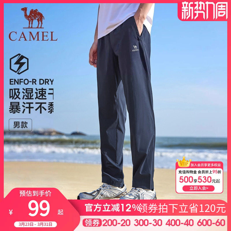骆驼运动速干裤男2026春夏新款长裤透气休闲弹力直筒跑步健身卫裤