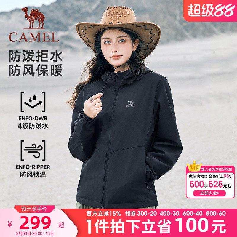 骆驼运动防风夹克外套男女款春秋情侣连帽防泼水休闲外套运动茄克