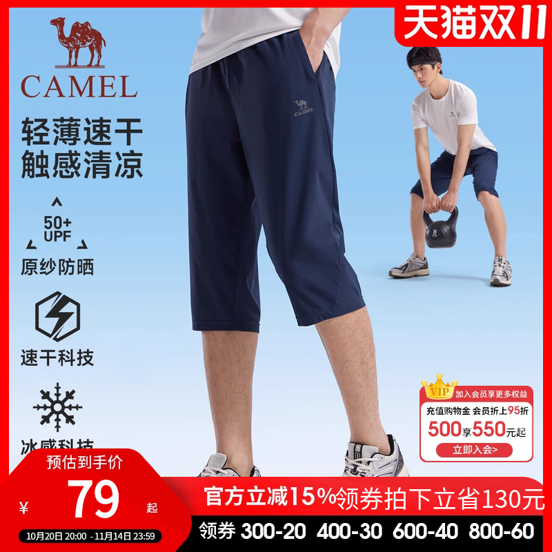 骆驼运动七分裤男女士2025夏季冰丝速干防晒宽松透气爸爸休闲短裤