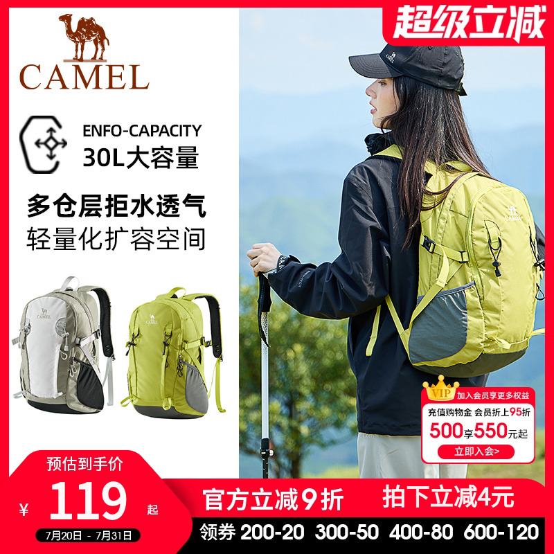 骆驼双肩包旅行休闲男女透气背包
