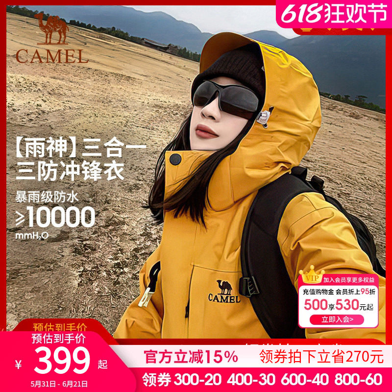防水防油污三防NR99骆驼冲锋衣