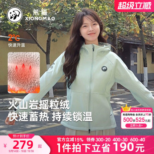 骆驼新款防水抓绒三合一冲锋衣