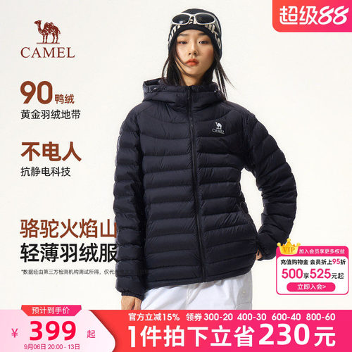 骆驼火焰轻薄羽绒服女装2026秋冬新款鸭绒连帽短款保暖排骨外套
