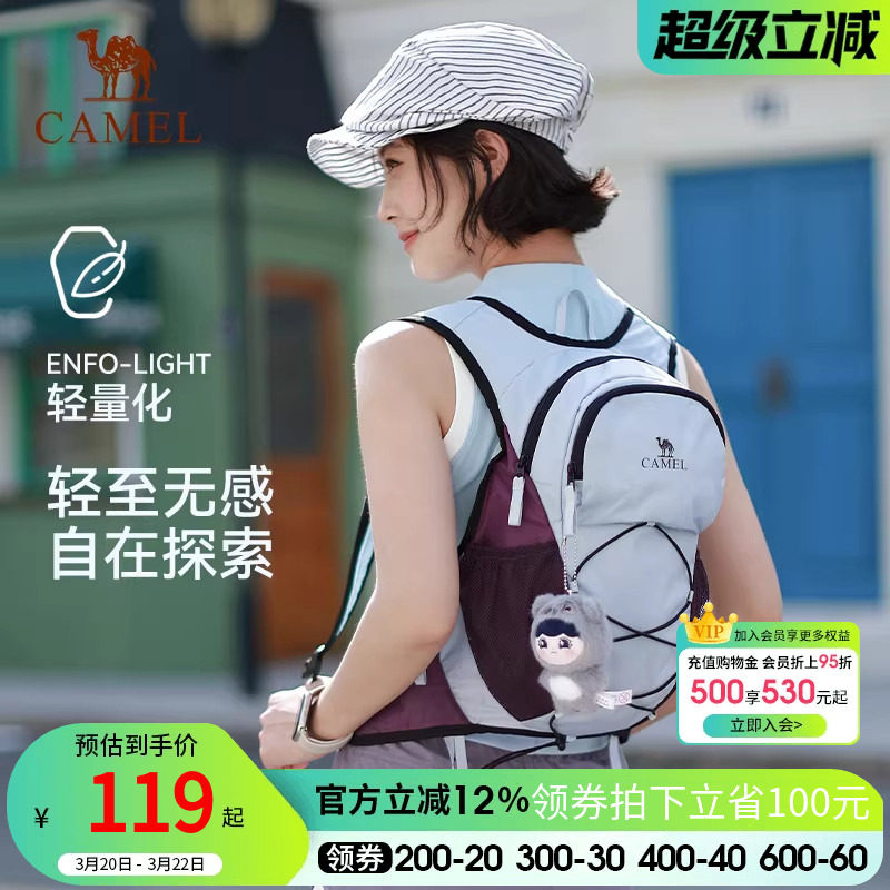 骆驼轻量化出游双肩背包拼色可折叠轻便旅游小型户外徒步登山包