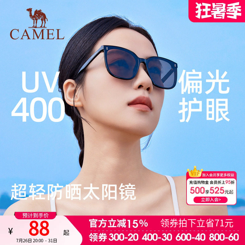 骆驼太阳眼镜墨镜防紫外线高级感女款男款开车户外海边2025新款