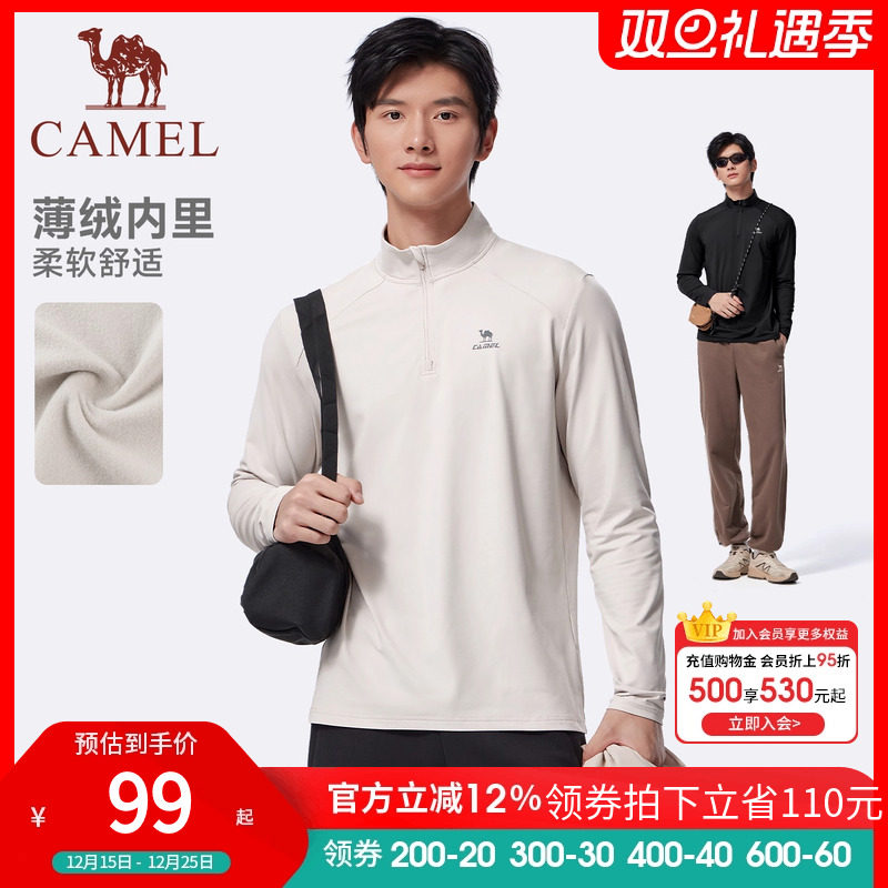 骆驼健身服立领长袖T恤加绒速干衣男2025秋冬新款运动跑步上衣女