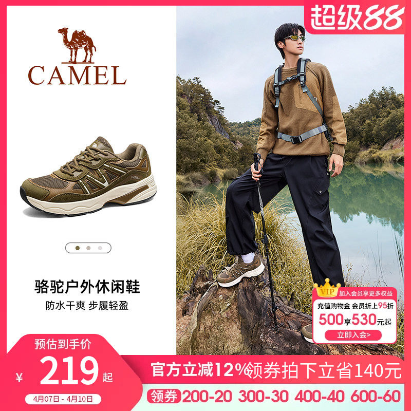 骆驼户外登山鞋男士26春秋季专业徒步鞋防水防滑男鞋爬山耐磨女鞋