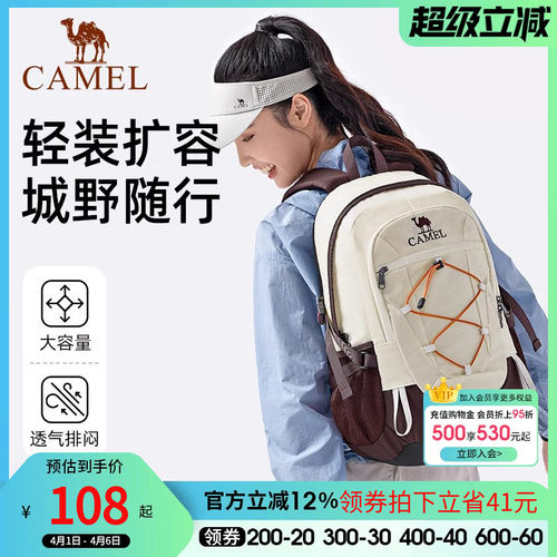 骆驼户外登山包男女背包旅游徒步旅行运动休闲学生书包新款双肩包