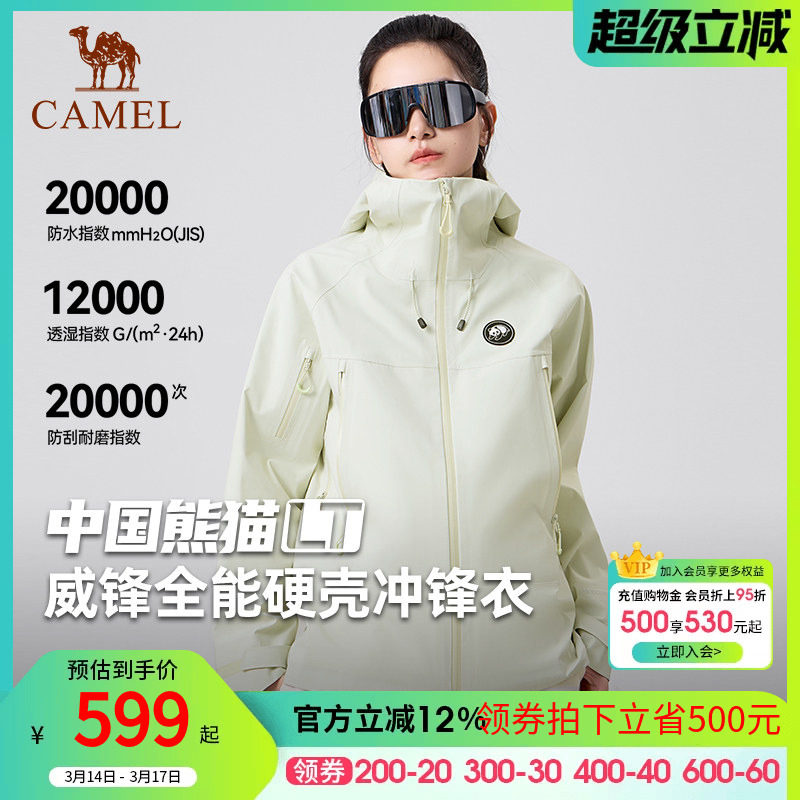 【中国熊猫LT】骆驼户外冲锋衣女款2026新款秋冬季硬壳登山服外套