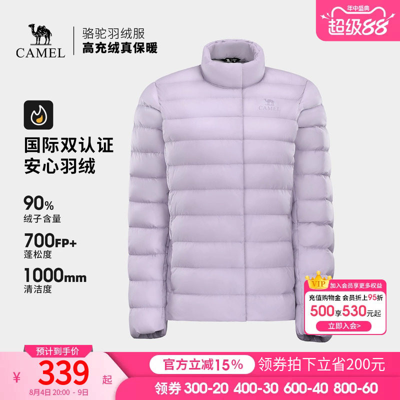 骆驼轻薄羽绒服女秋冬保暖立领排骨羽绒袄户外冲锋衣内胆女装外套