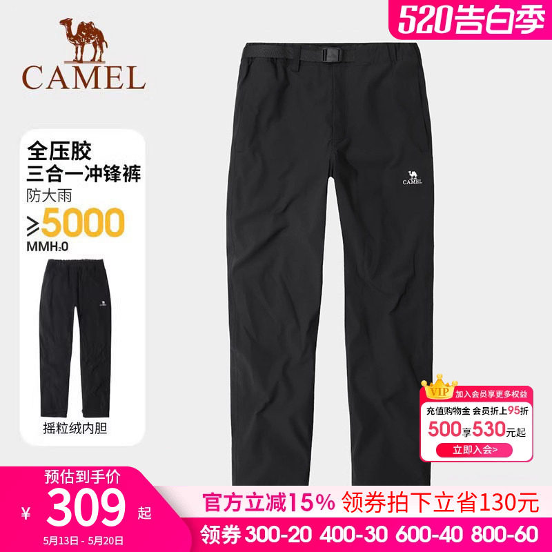 骆驼户外冲锋裤男三合一秋季防风防水加厚保暖登山滑雪长裤羽绒裤