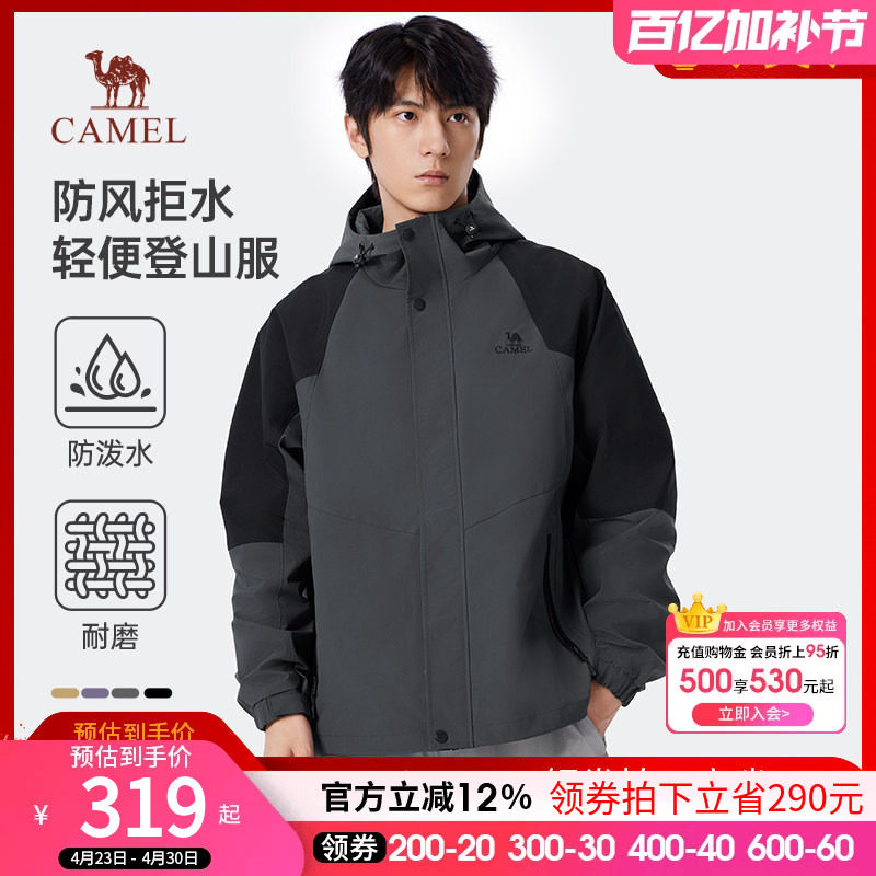 骆驼男装春季新款工装外套防风防泼水夹克2026风衣男女户外旅行服
