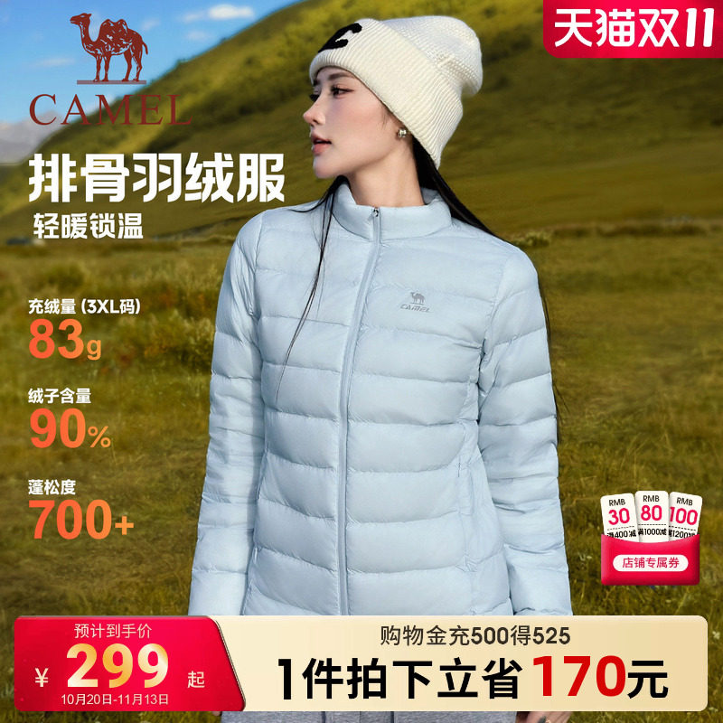 骆驼运动女生轻薄排骨羽绒服新款情侣装90绒立领内胆冬季户外外套