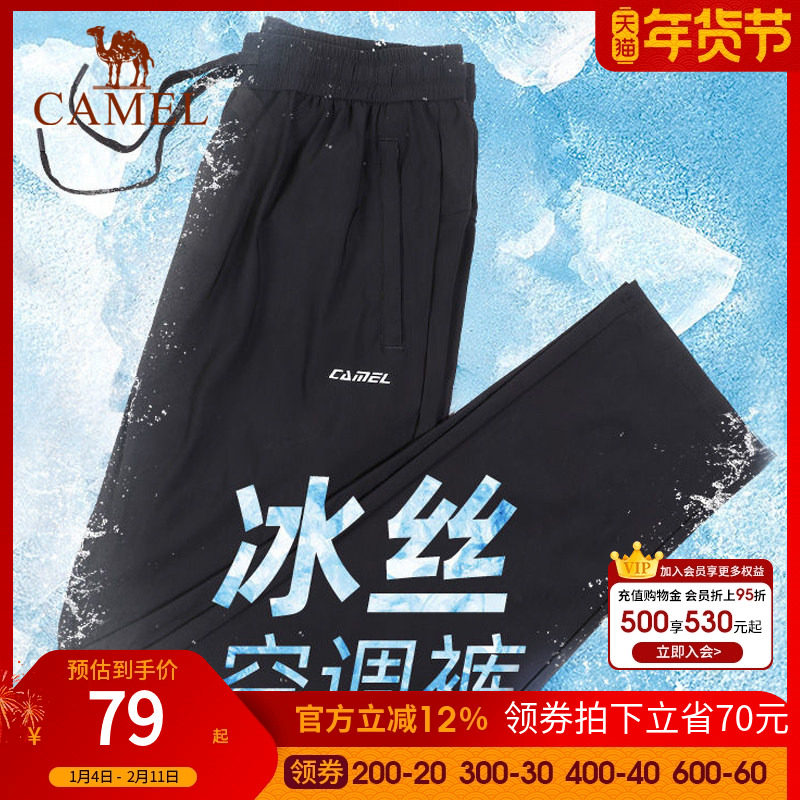 骆驼冰丝运动裤男士速干长裤夏季空调薄款网眼宽松透气休闲裤子女,户外/登山/野营/旅行用品,速干裤,淘宝优惠券,粉丝福利购,淘宝优惠卷