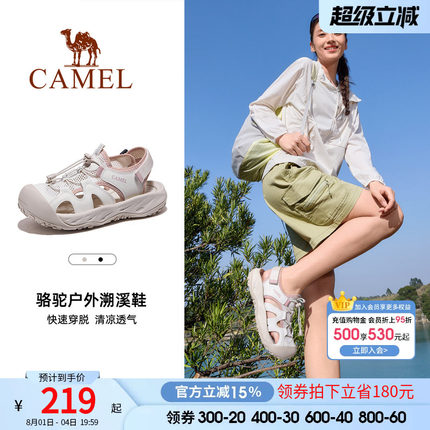 骆驼女鞋2026夏季新款户外运动包头凉鞋女透气防滑溯溪鞋沙滩鞋子