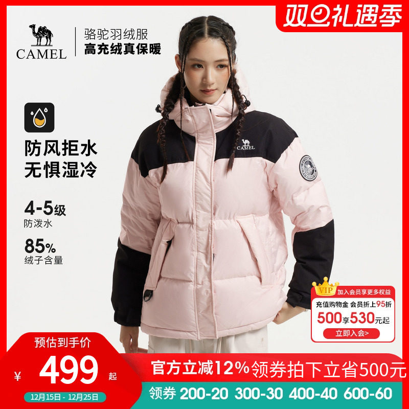 骆驼户外羽绒服冬季女款男款防泼水加厚保暖防泼水面包服