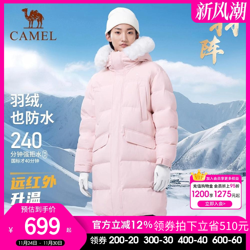 骆驼中长款保暖男女可拆卸面包服