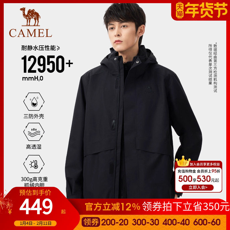 骆驼向日葵黄色冲锋衣女三合一2025新款收腰防水风衣外套登山服装