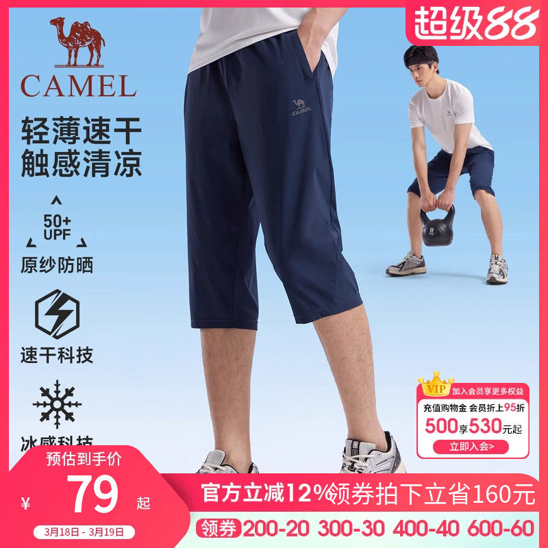 骆驼运动七分裤男女士2026夏季冰丝速干防晒宽松透气爸爸休闲短裤