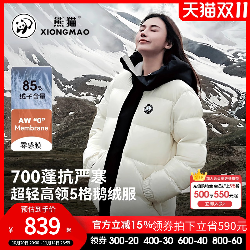 熊猫户外羽绒服冬季新款