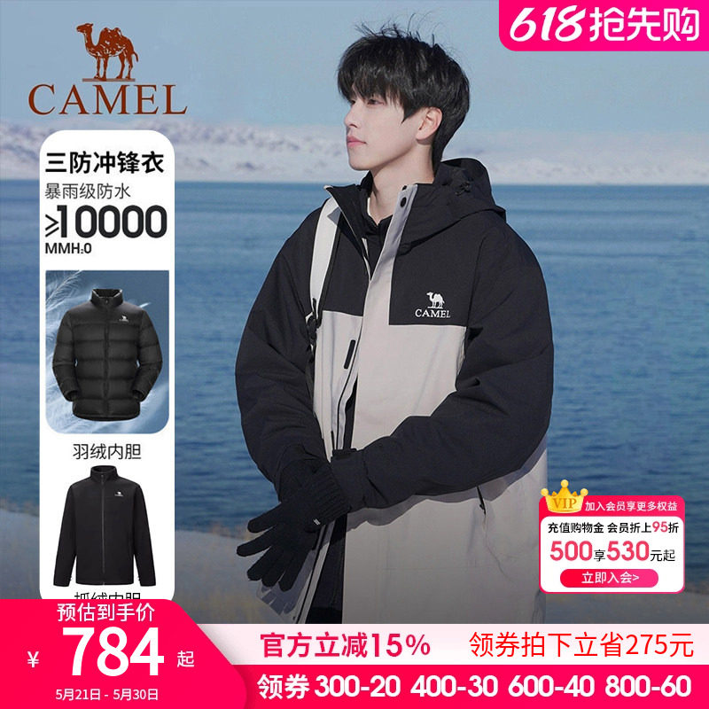 【五合一】骆驼户外北风冲锋衣男三件套外套女新款防风防水登山服